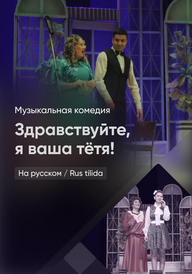 Здравствуйте,я ваша тетя 