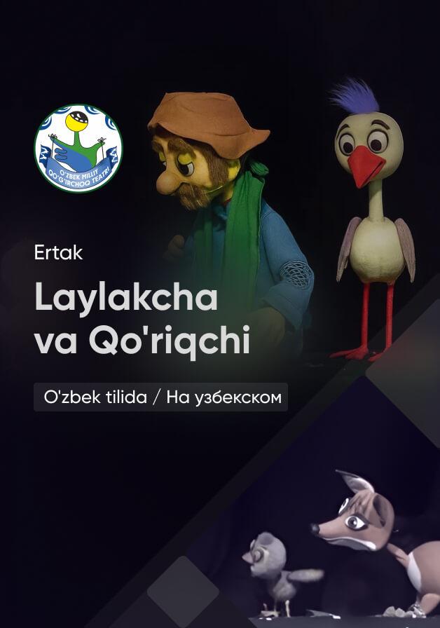 Laylakcha va Qo'riqchi