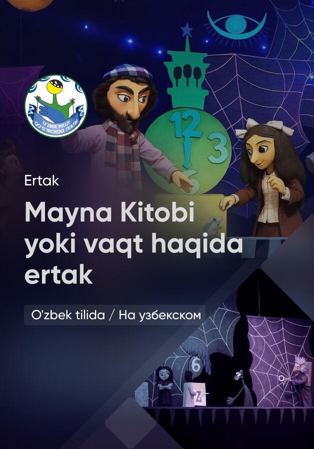 Mayna Kitobi yoki vaqt haqida ertak 