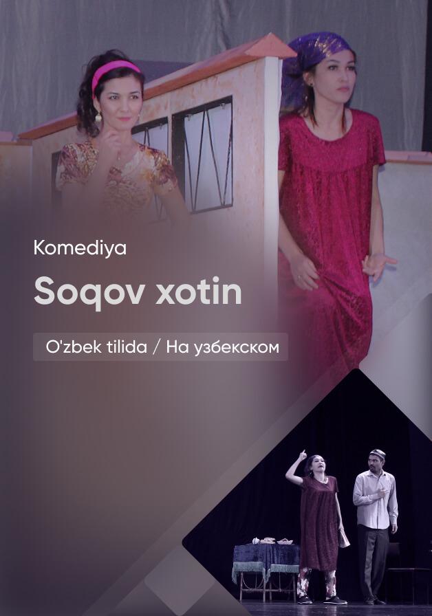 Soqov xotin