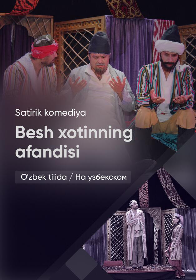 Besh xotinning afandisi