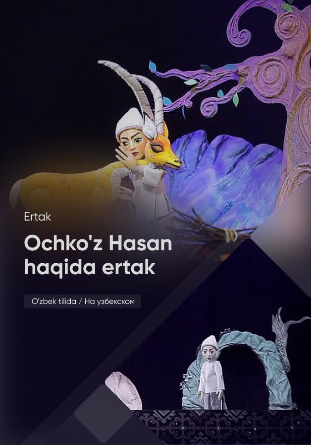 Ochko‘z Hasan haqidagi ertak