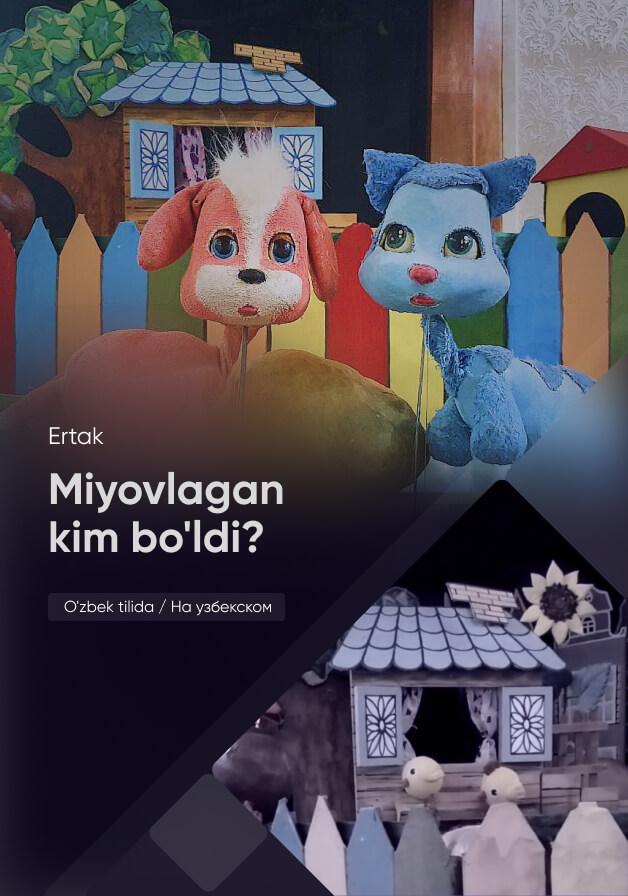 Miyovlagan kim bo'ldi?