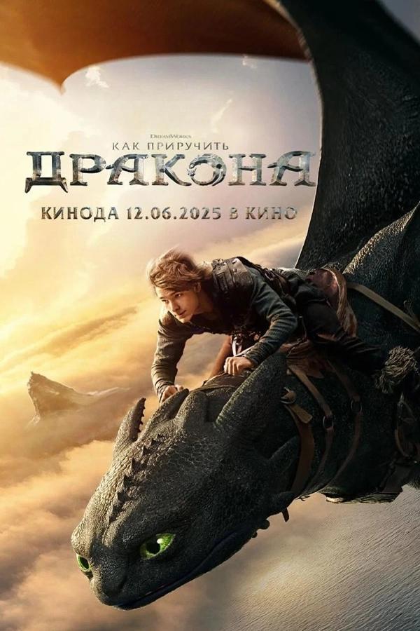 Как приручить бизона