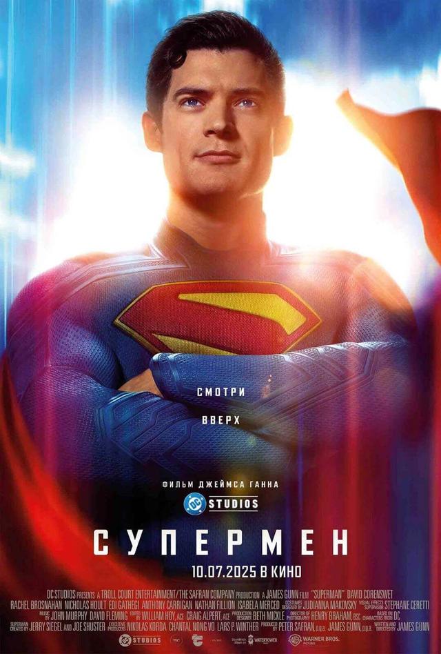 Супермен
